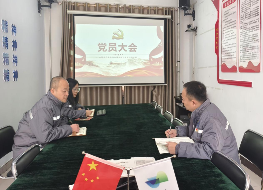 1734914861664148.png 永濟公司執(zhí)行3.png
